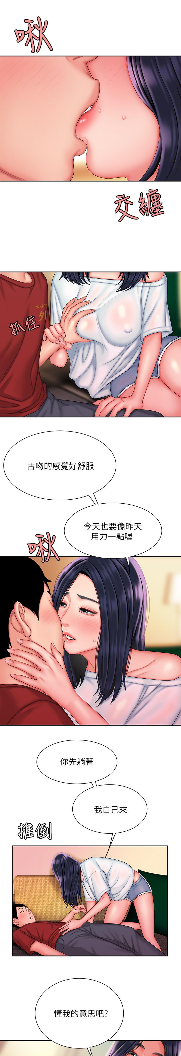 第36話-與她們度過的甜蜜時光 - 第21.jpg页