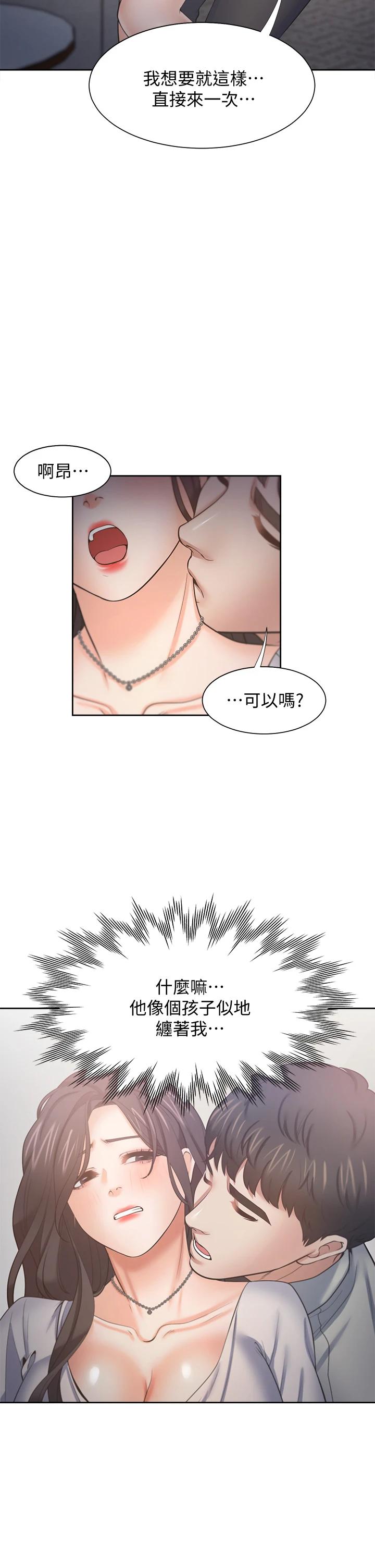 第61话-还能再来壹炮吧 - 第31.jpg页