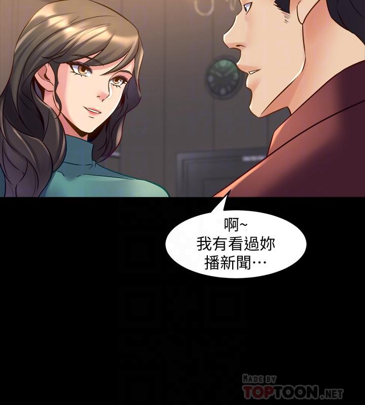 第28话 逐渐变成名器的魏珊珊 - 第4.jpg页