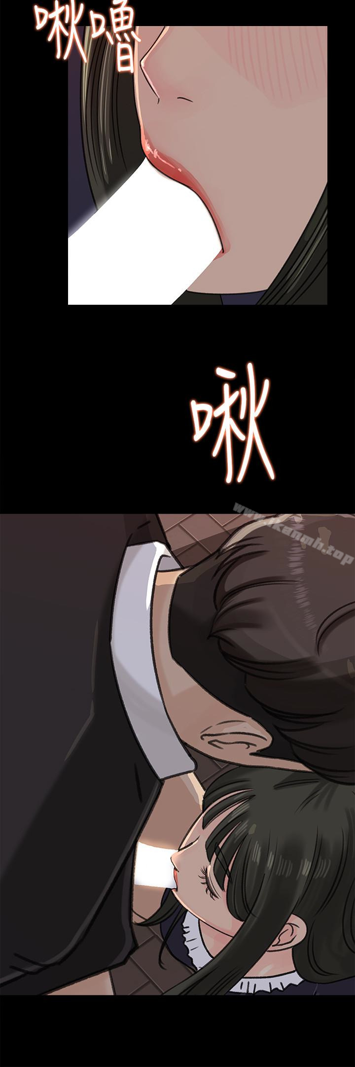 第34話-未經允許，不能與老婆發生關係 - 第5.jpg页