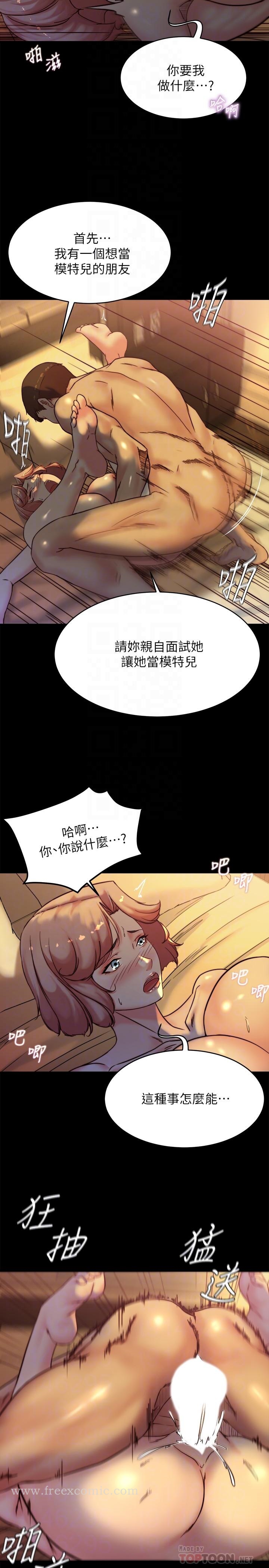 第102話-把美魔女變成玩具 - 第18.jpg页
