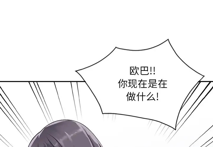富少的贴身管家 第9话 第1页