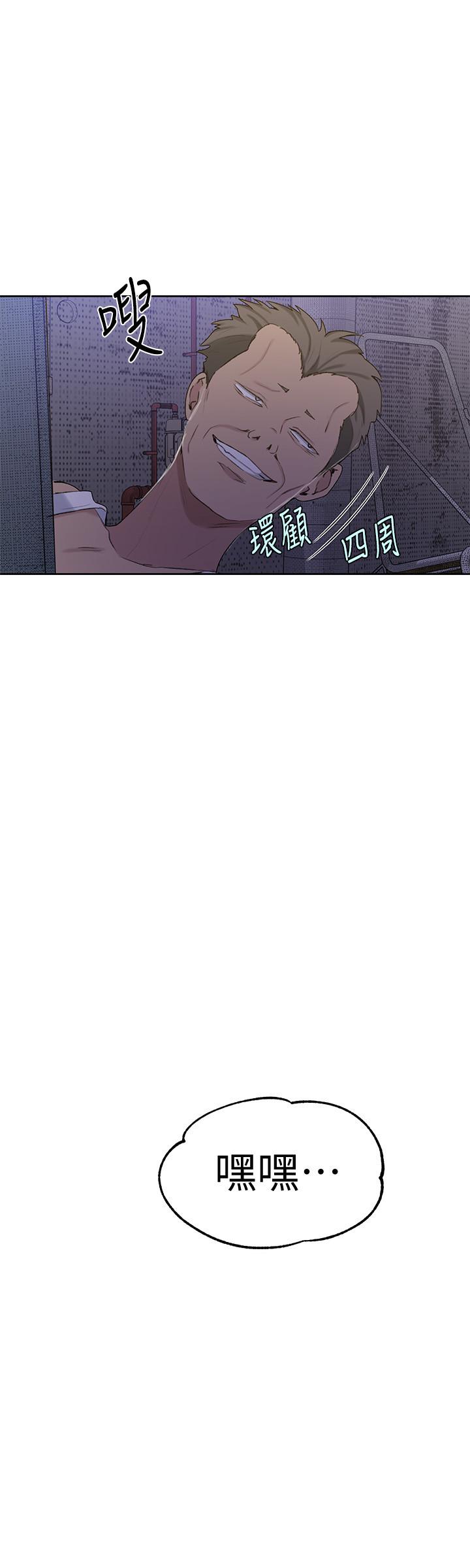 第50話-你吃的很開心嘛，小姐 - 第23.jpg页