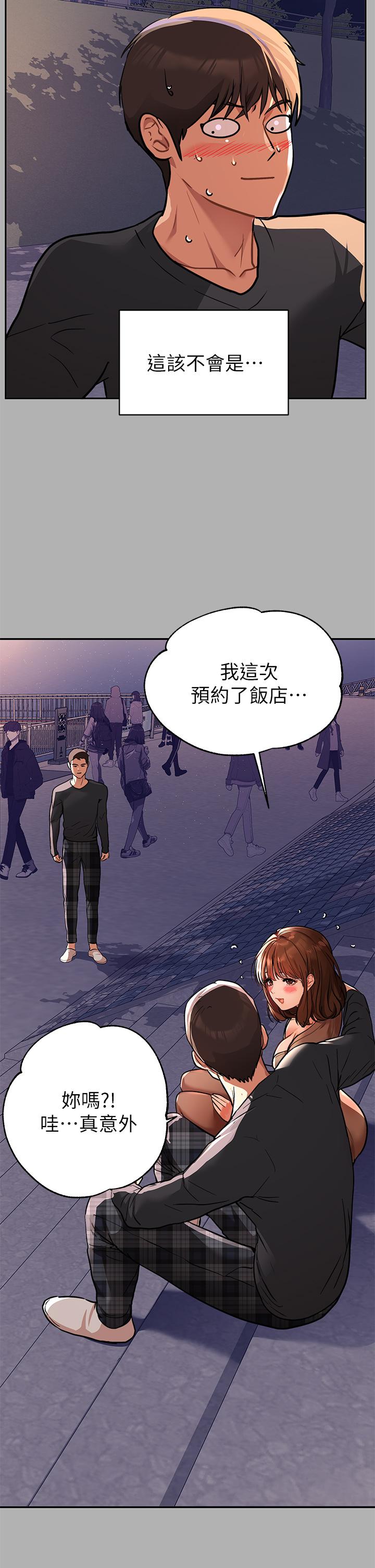 第41話-主動開房間的荷莉 - 第39.jpg页