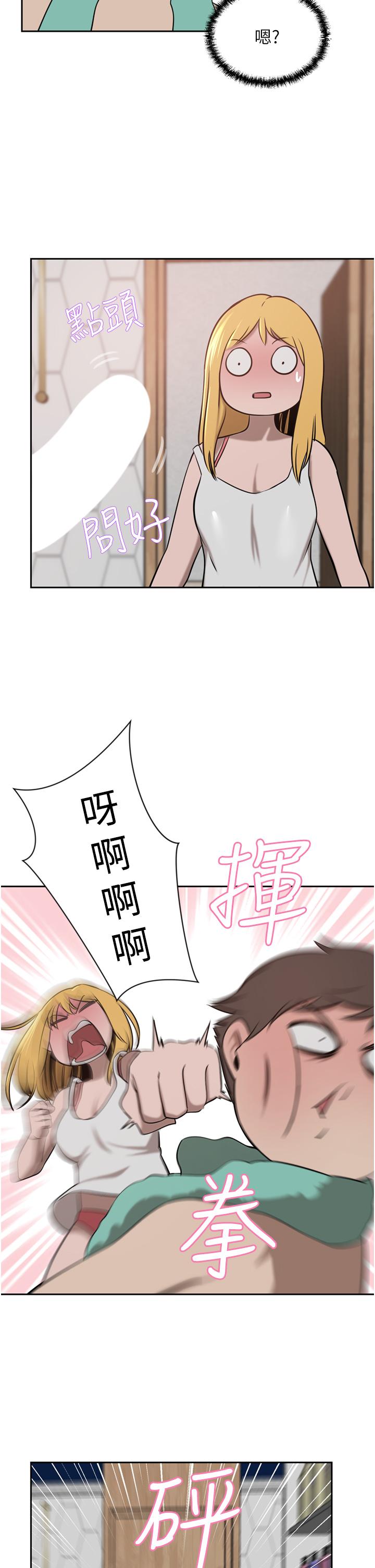 第34话-想玩点刺激的吗 - 第25.jpg页