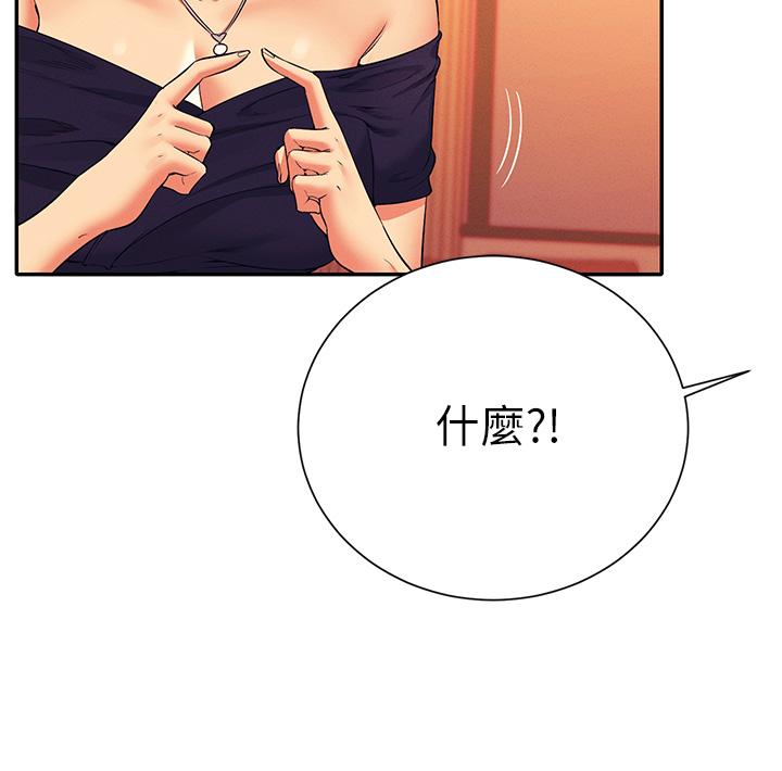 第54話-睡一晚再走 - 第22.jpg页