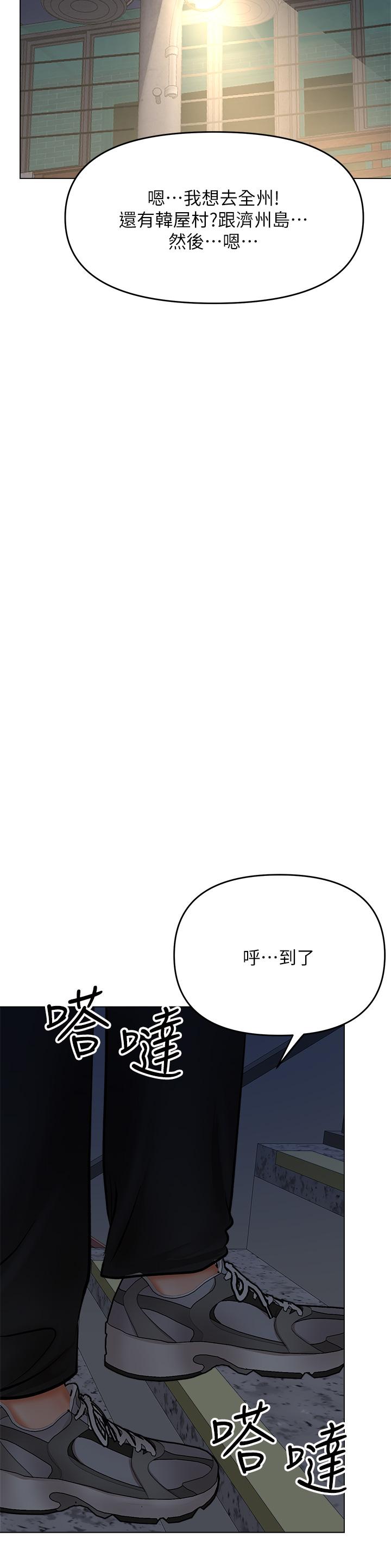 第37话-战争爆发前夕 - 第33.jpg页