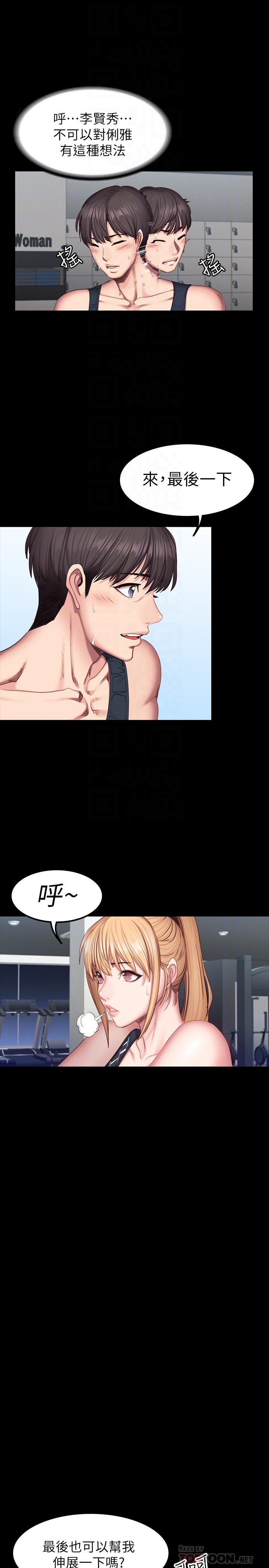 第44話-屬於兩人的教學時間 - 第8.jpg页