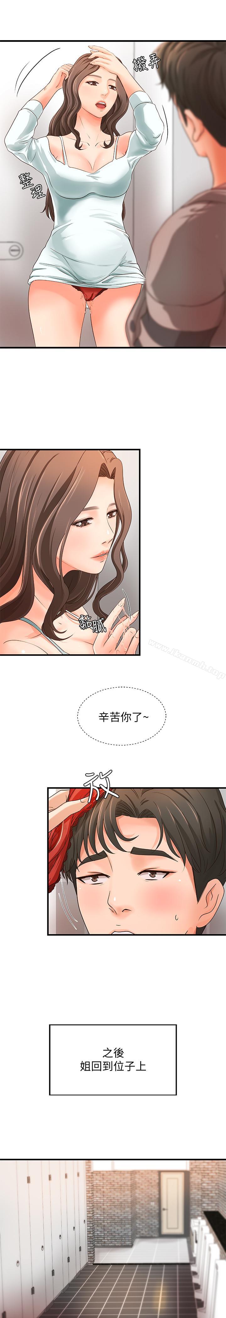 第7話-姐姐驚人的提議 - 第25.jpg页
