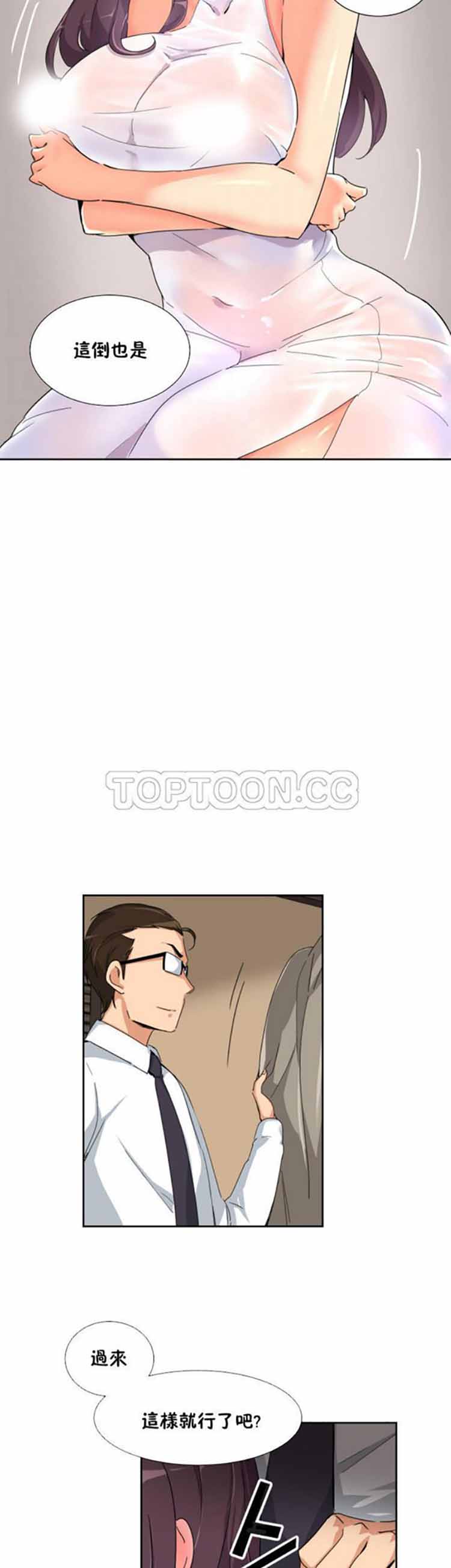 第 36 话 - 第10.jpg页
