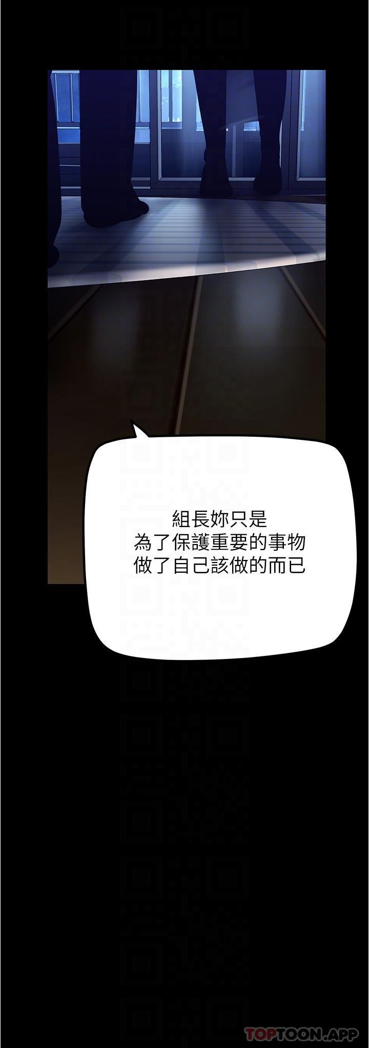第187话-给组长安慰的豪承 - 第28.jpg页