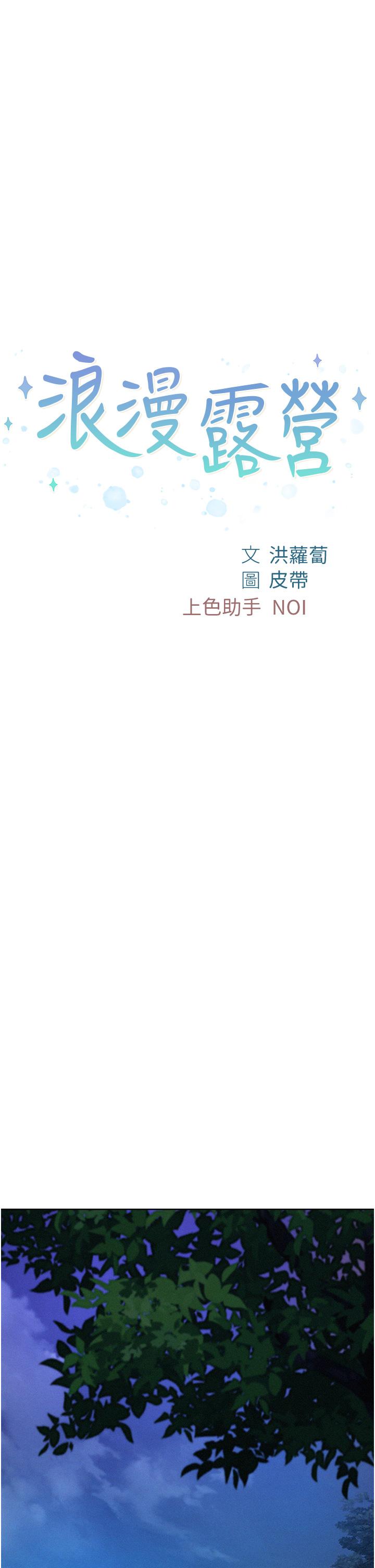 第36話-我的下面好燙 - 第5.jpg页
