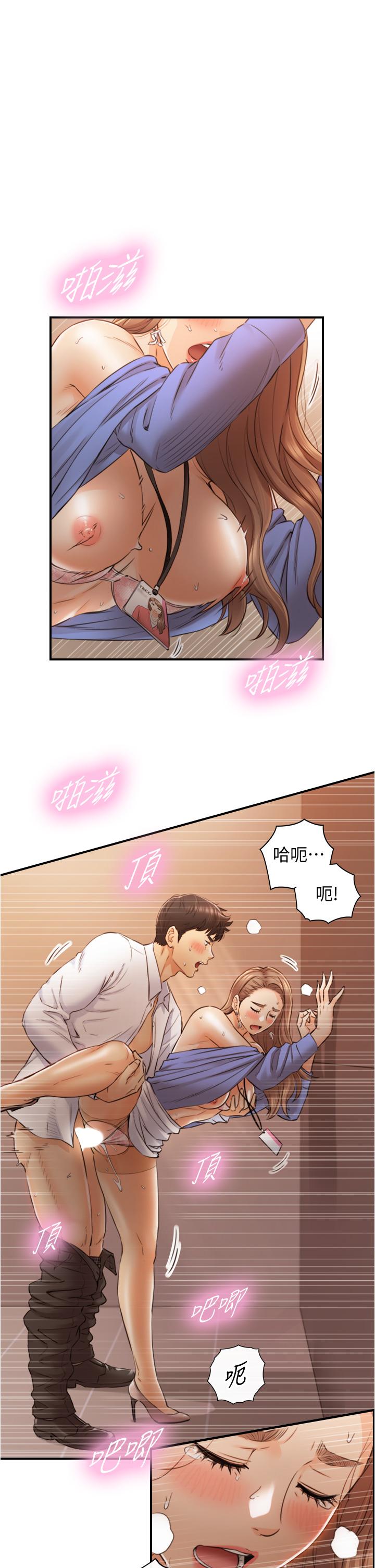 第98話-你這個...壞蛋 - 第23.jpg页