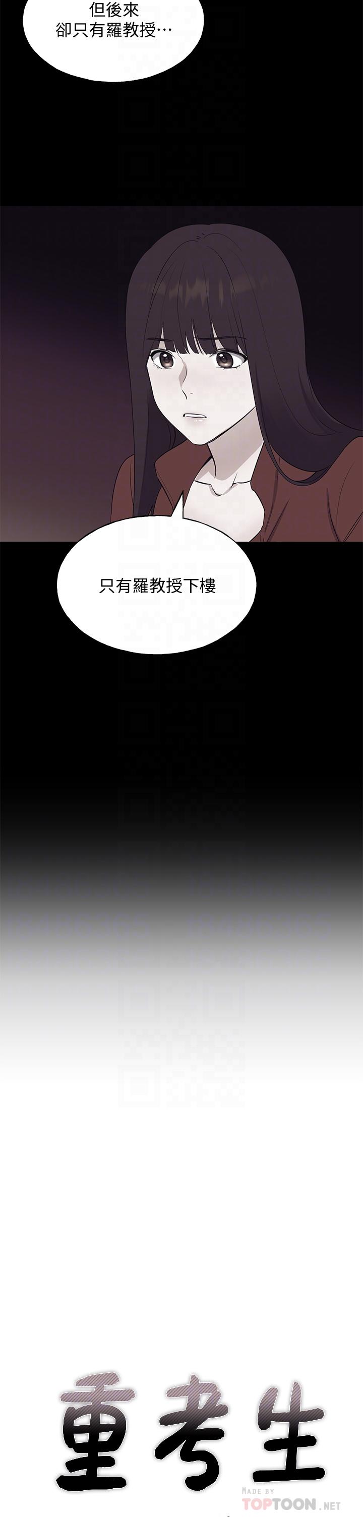第105話-切不斷的孽緣 - 第6.jpg页