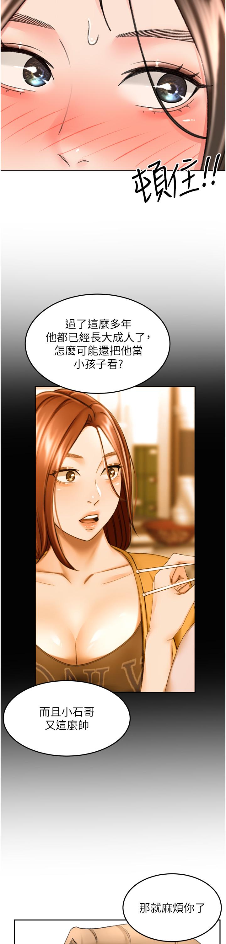 第58話-石頭跟姐感覺不對勁 - 第35.jpg页