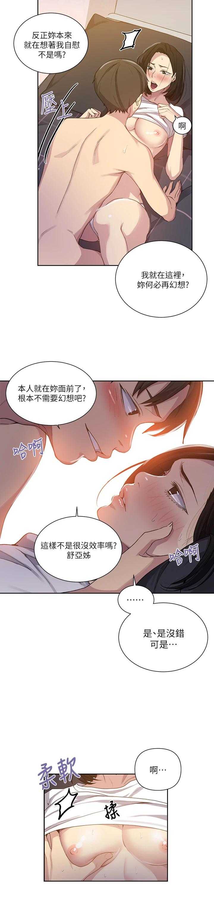 第110话-用我的肉棒帮妳自慰 - 第11.jpg页