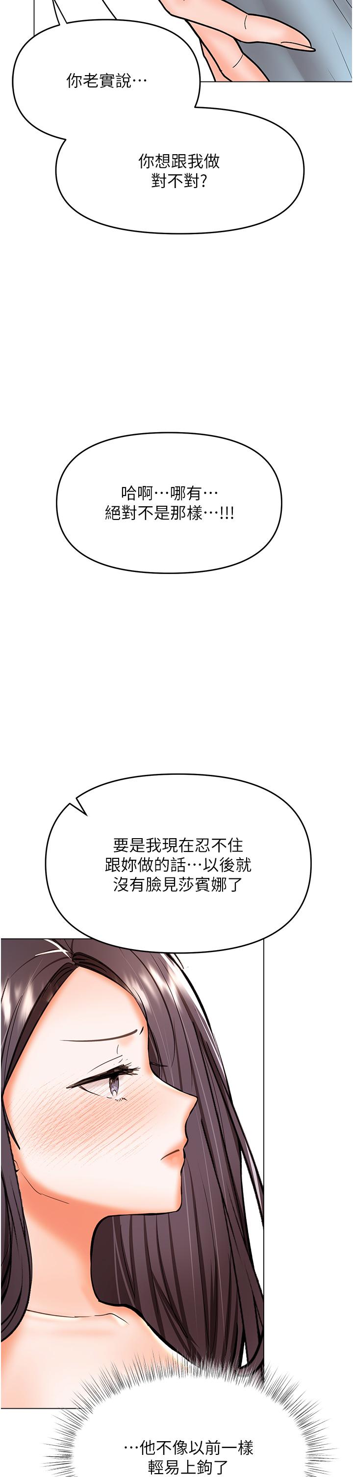 第60话-妳很久没潮吹了吧 - 第20.jpg页