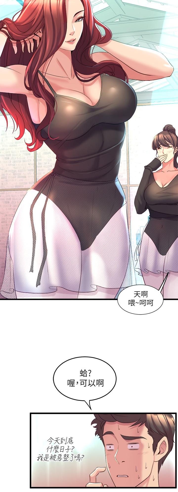 第4話-用身體來道歉 - 第62.jpg页