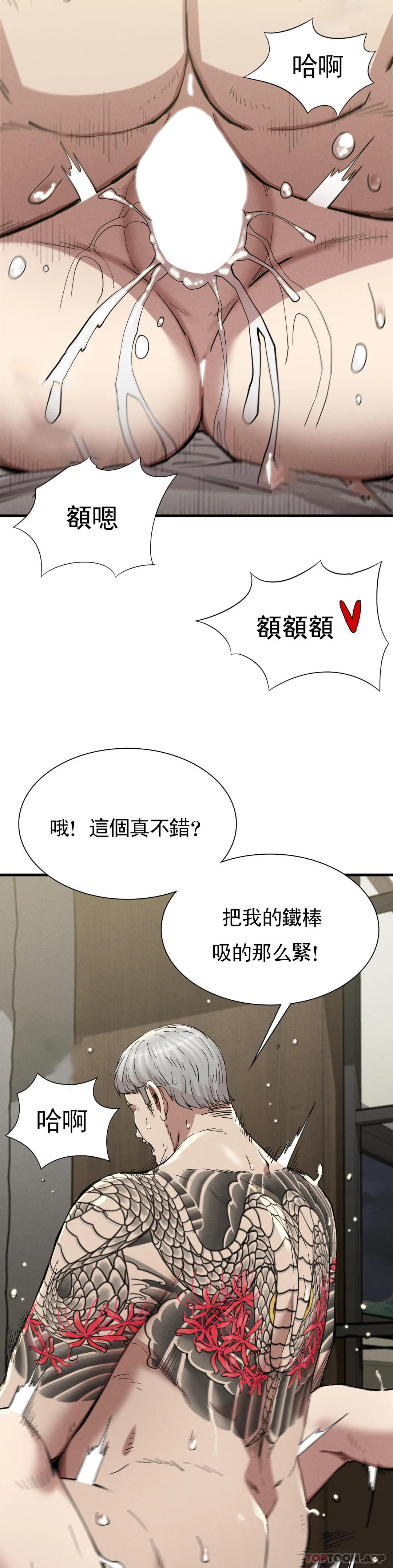 第12话-这个真不错 - 第16.jpg页