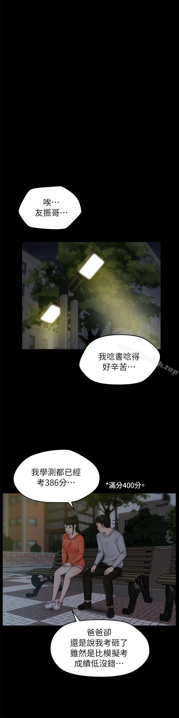 第22話 - 我…我還是處女 - 第12.jpg页
