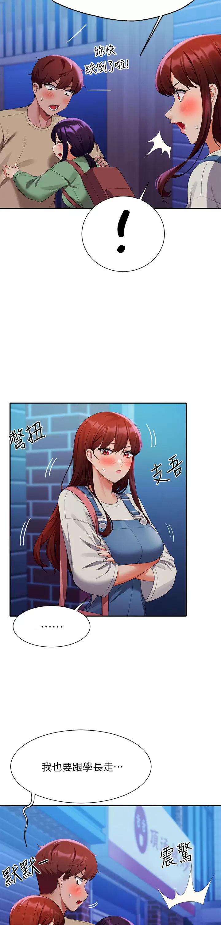 第62話-客滿的租屋處 - 第26.jpg页