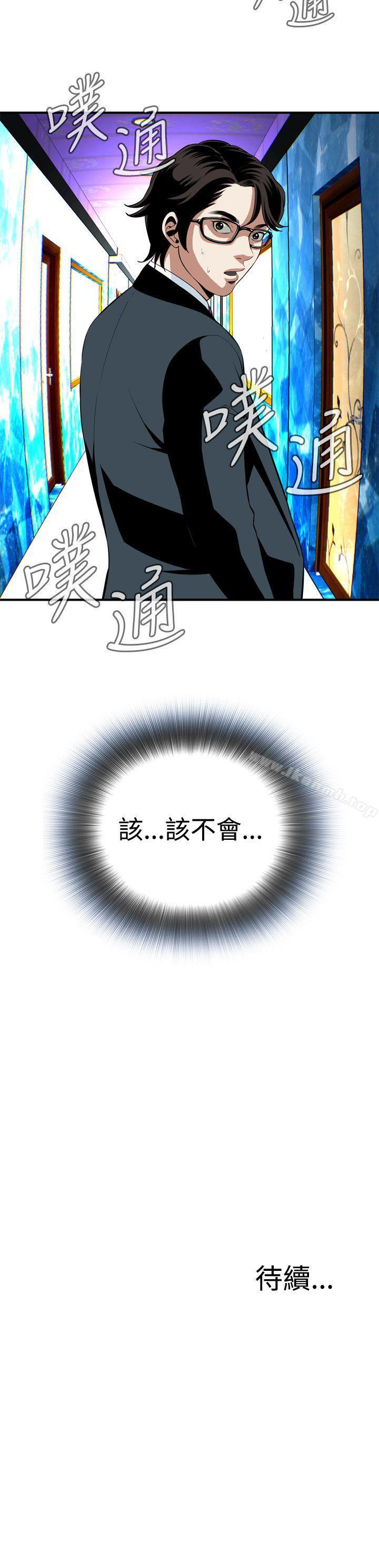 第34話 - 第30.jpg页