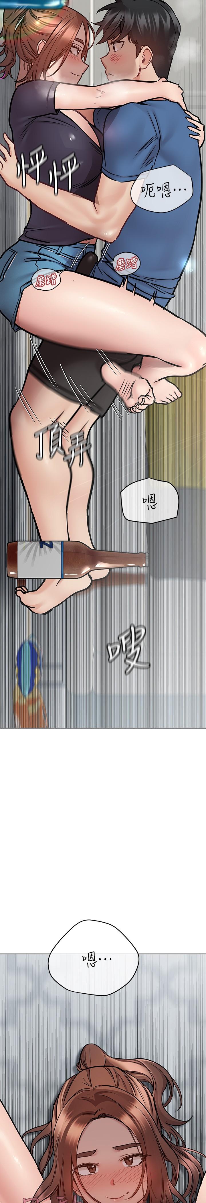 第37話-色色的罰酒遊戲 - 第37.jpg页