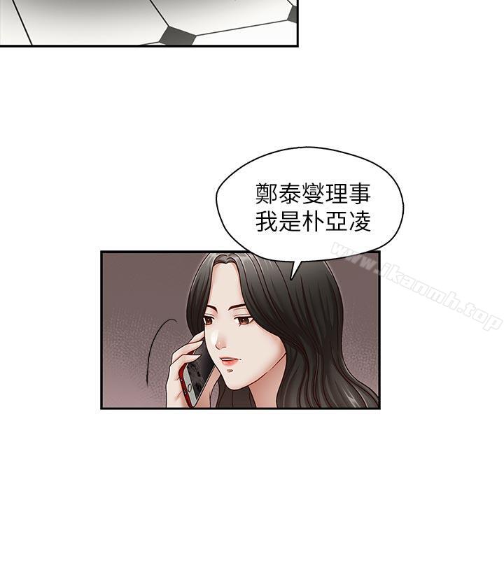 第28話-下定決心的亞凌 - 第19.jpg页