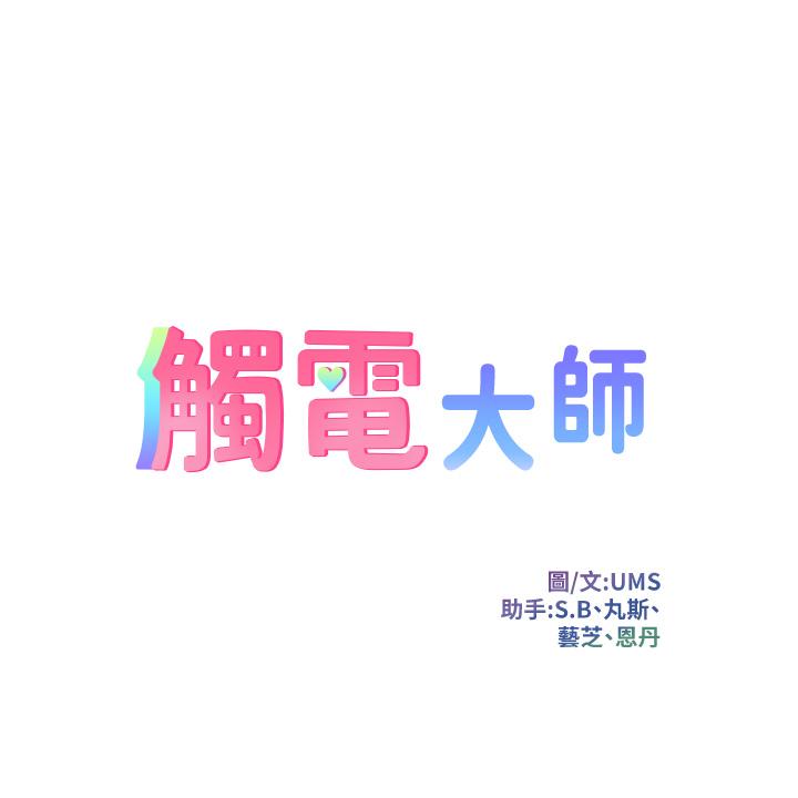 第2話-和性感胴體的親密接觸 - 第5.jpg页