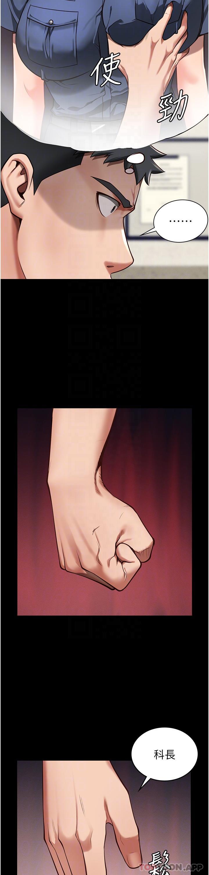 第6话-送给新人的洗礼 - 第14.jpg页