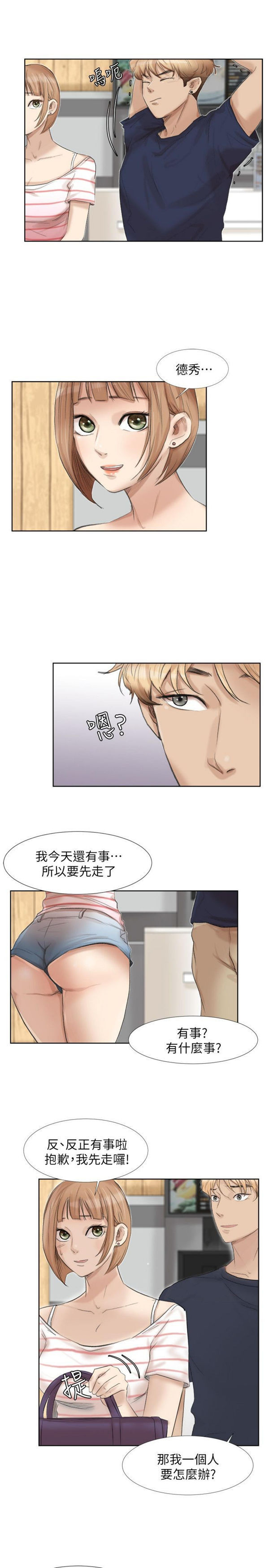 第 23 话 - 第13.jpg页
