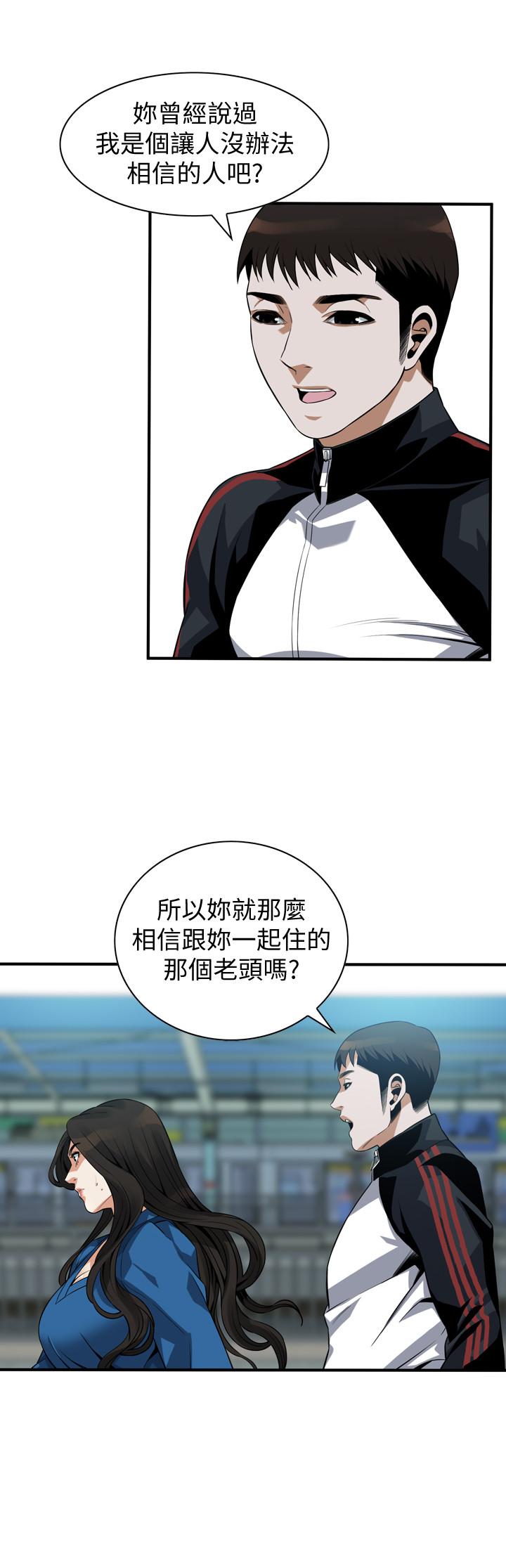 第186話<第3季>-只跟老頭做，不跟我做？ - 第23.jpg页