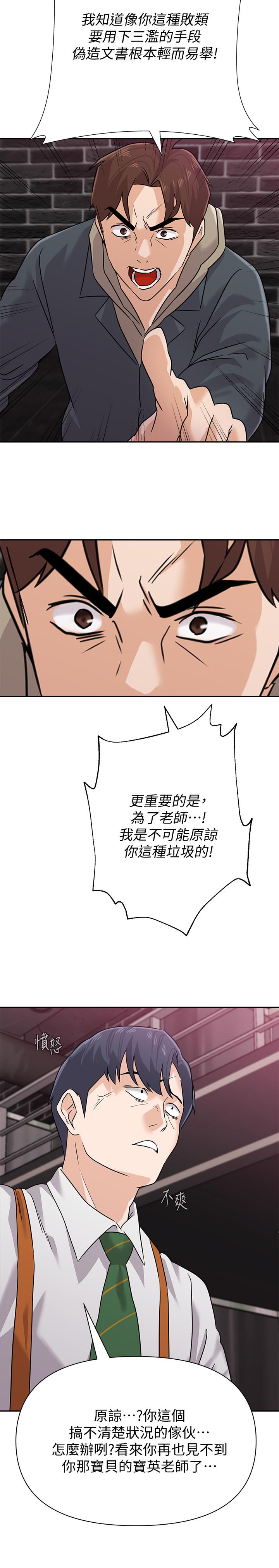 第93话-秀哲回应了流氓的善意 - 第24.jpg页