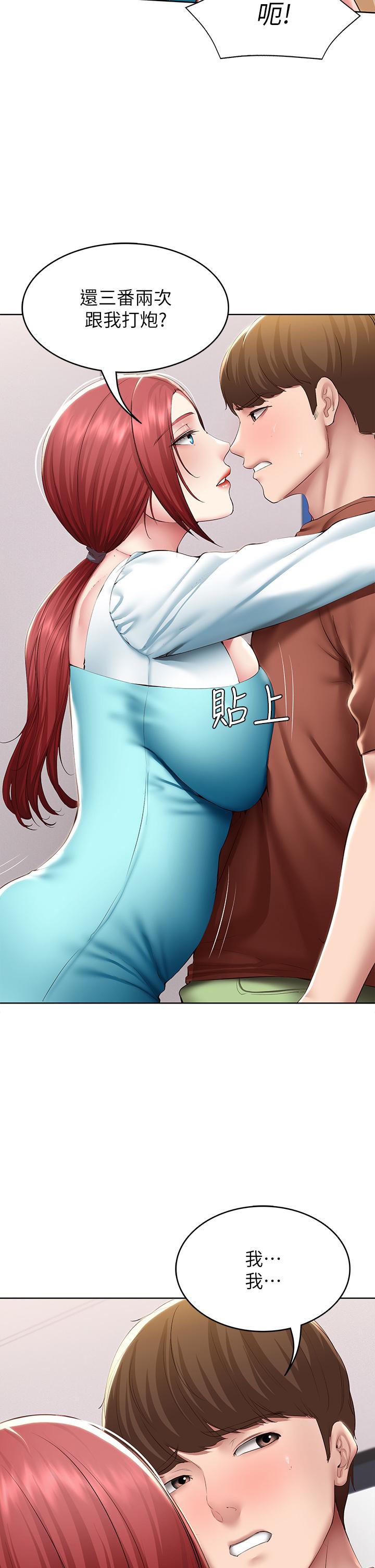 第116話-你朋友知道你上了他媽嗎 - 第20.jpg页