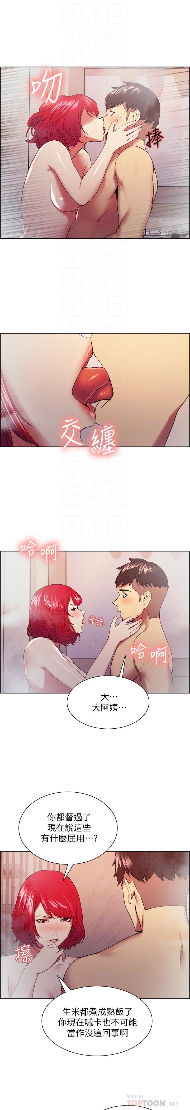 第41话-你也有责任 - 第6.jpg页