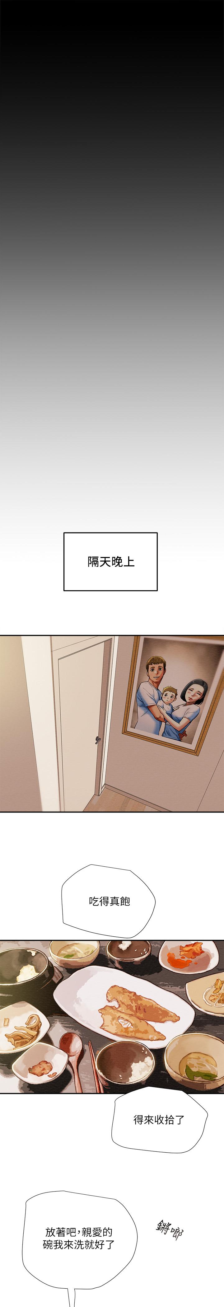 第39话-姐夫目击的有趣场面 - 第28.jpg页