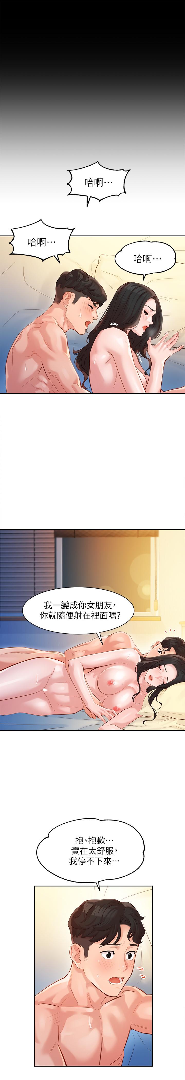 第24話-讓男人神魂顛倒的魅力 - 第15.jpg页