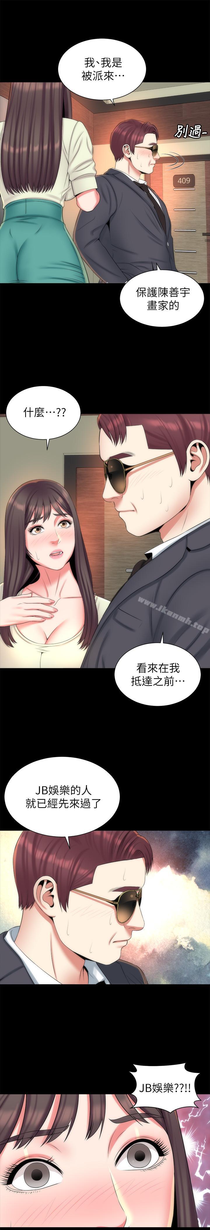 第34話-变态会长的绑架戏码 - 第13.jpg页