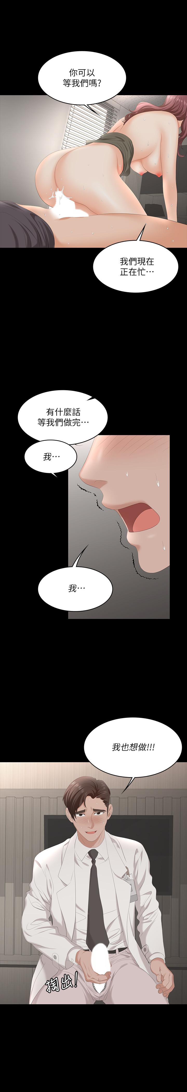 第55話-被人觀看的快感 - 第34.jpg页