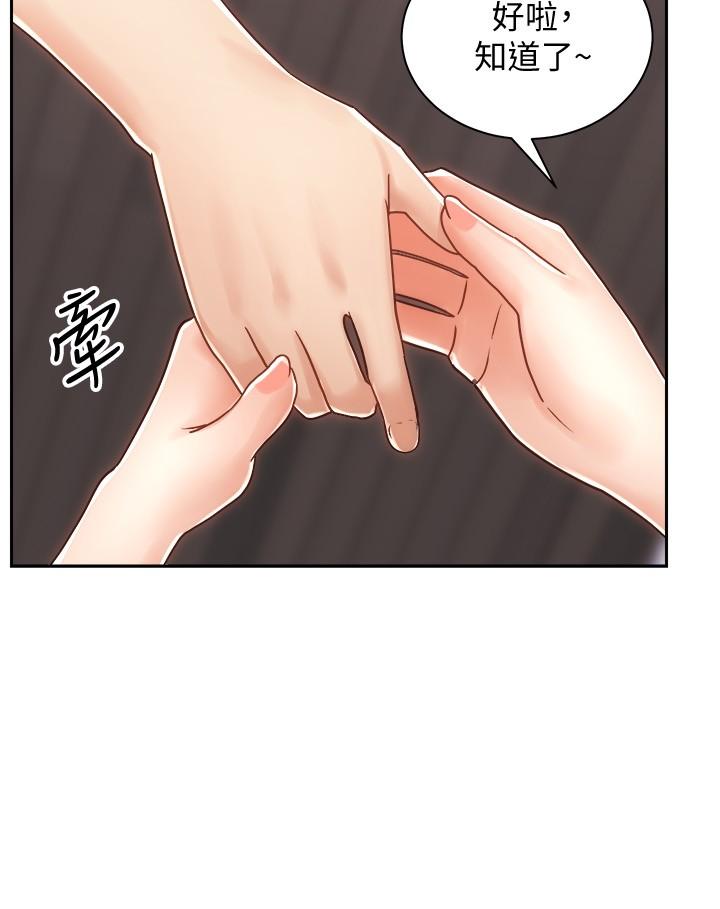 第11話-再用力一點 - 第3.jpg页
