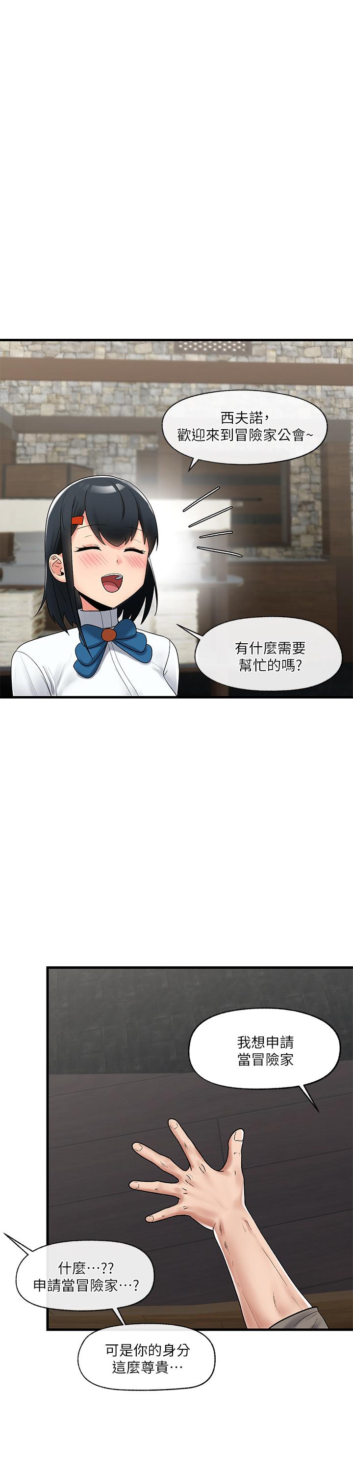 第39話-令小頭垂涎的接待員 - 第1.jpg页