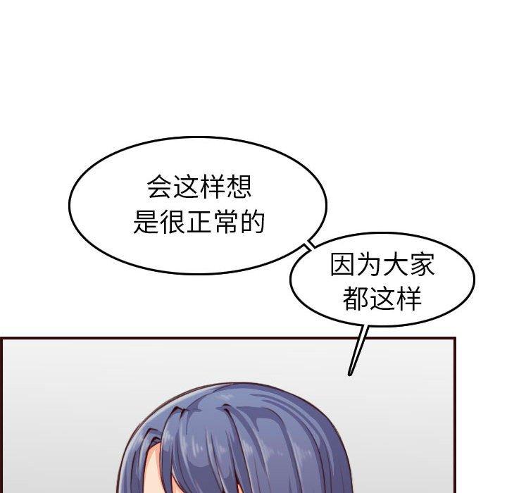 第 52 话 - 第42.jpg页