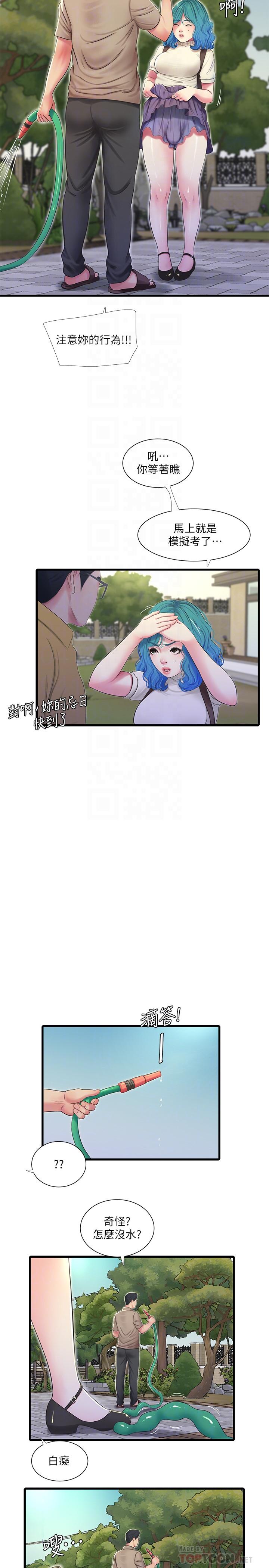 第49話-嫂嫂的嘴裡好舒服 - 第6.jpg页