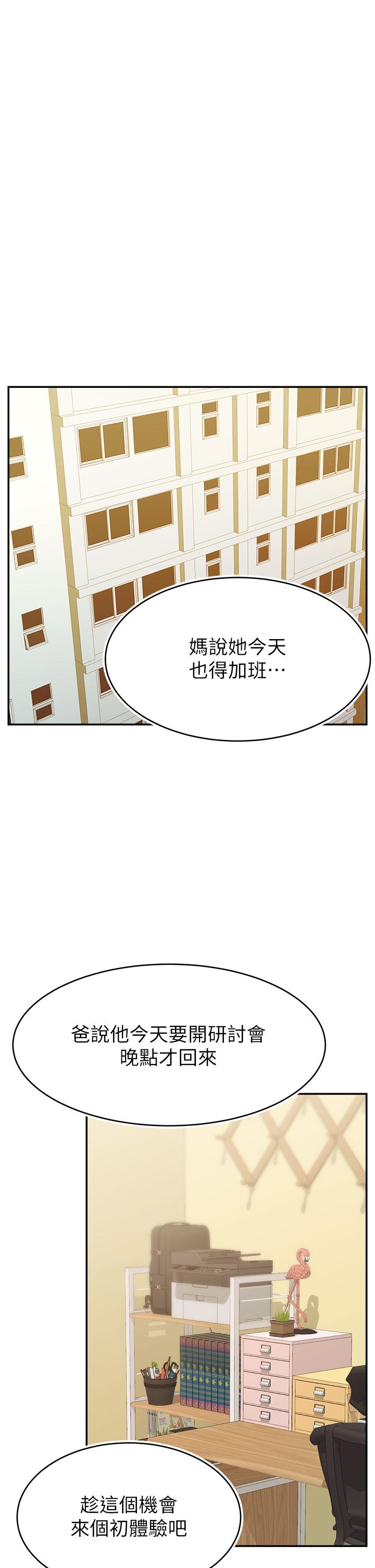 第42話-被情趣用品插到大量噴水 - 第26.jpg页