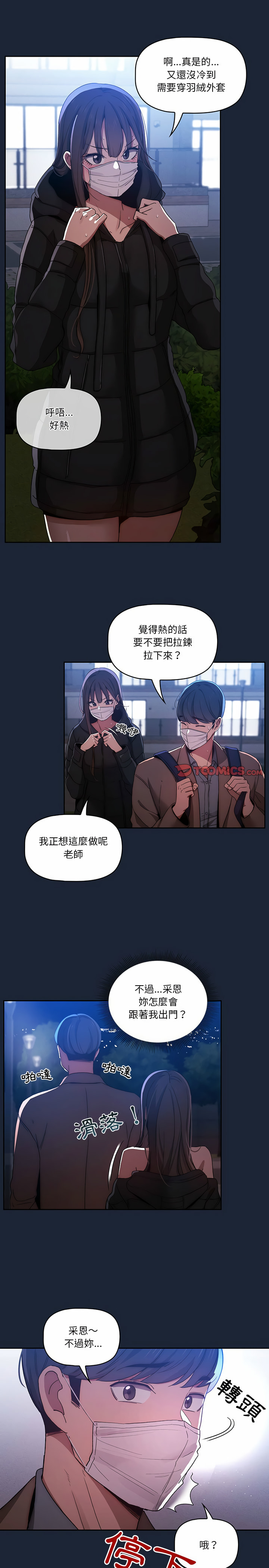 第32話 - 第20.jpg页