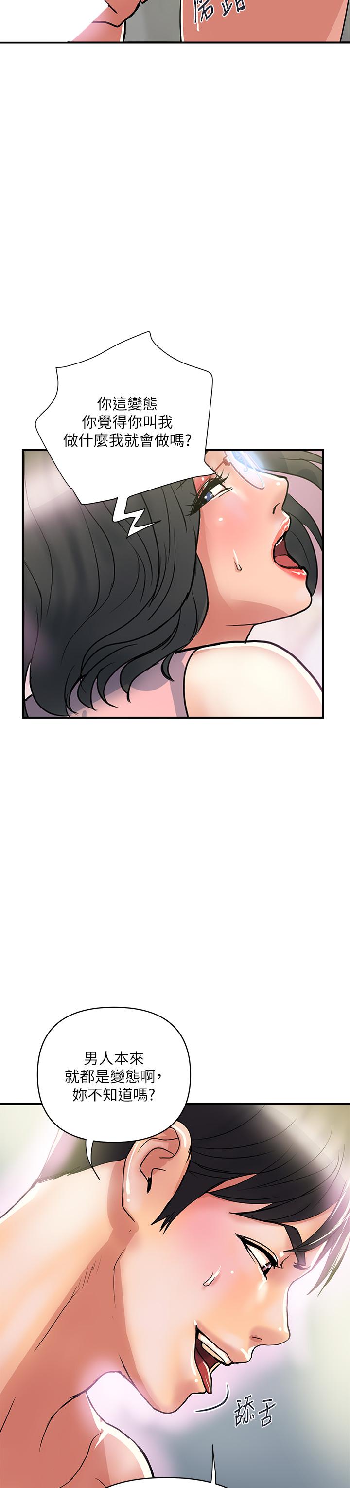 第46话-讲求公平的二对一 - 第11.jpg页