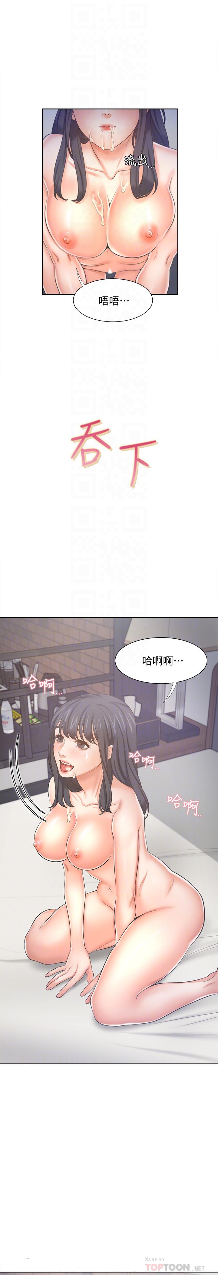 第45话-在公司爆发性欲 - 第16.jpg页