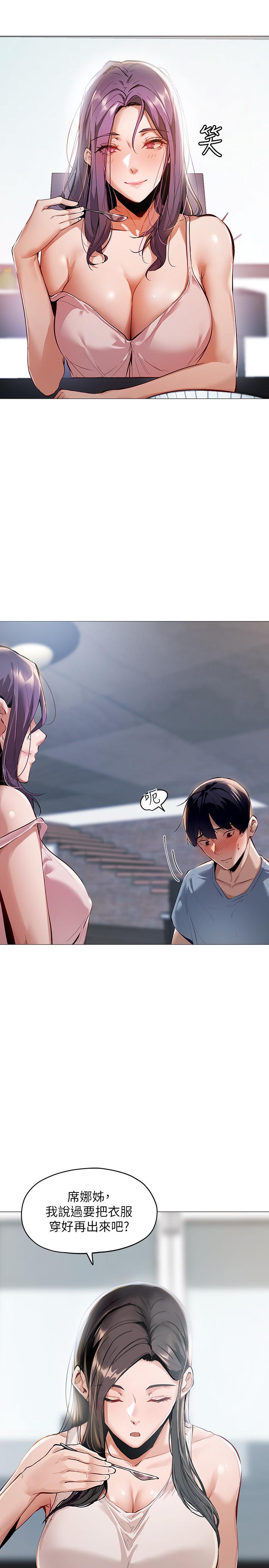 第2話-女子合租公寓 - 第21.jpg页