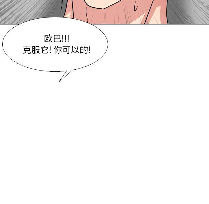 第51话 - 第101.jpg页