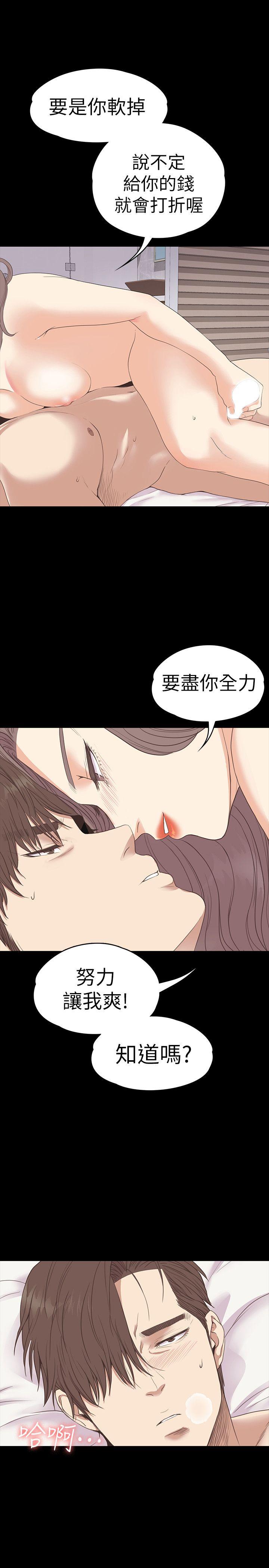 第53话-我有讓你舒服嗎? - 第12.jpg页